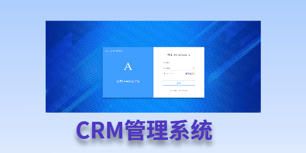 延安客户流失率高达52%？一套好用的CRM系统，如何让中小企业的业绩翻倍增长！